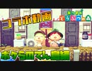 【コラボ実況】そうだ。島暮らししよう。#ボクらのてん島編【あつまれ どうぶつの森】