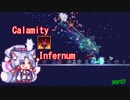 CalamityーInfernum　part7【VOICEROID実況】