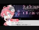 サンリオのホラゲーでクレヨンとか探すだけなのにガチホラーすぎてビビリまくった【まいまいまいごえん第２話#2】