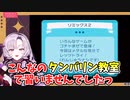サロメイトと漫才のようなやり取りを繰り広げる壱百満天原サロメ【にじさんじ切り抜き／リズム天国】