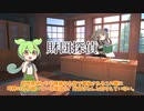 【SCP × ミステリ】財団に一人しかいない探偵が挑むポルターガイストの謎 - D家の殺人事件【VOICEVOX劇場】