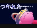 星のカービィ ディスカバリーをゆるっと実況プレイ　Part 24　「番外編・しんかをめざしてタイムアタック！　その５」