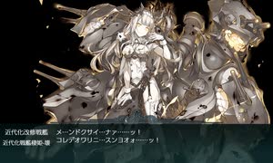【艦これ】2022年梅雨イベント　E5甲　血戦！異聞坊ノ岬沖海戦　第四ゲージ破壊