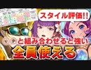 【ロマサガRS】外れなし！水着キャンディガチャは引くべきか？詳細に評価してみた！【ロマンシング サガ リユニバース】