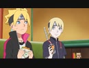 BORUTO-ボルト- NARUTO NEXT GENERATIONS　第256話「極上のレシピ」
