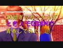 ＃５【ときメモGS4】30過ぎのおっさんがときめきメモリアルGS4Hで青春してみた。【問題作】