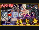 【サイバーダーク】ダイア1でも戦える！ユニオンキャリアーから持ってくるこのカードが強すぎる！【ダイヤ帯】 【MasterDuel】【遊戯王マスターデュエル】実況