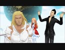 【MMD】そんな装備で…でロマンスの神様【ロマンスの神様選手権？】