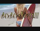 パインパインの夏はじまた///