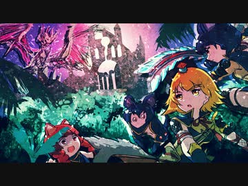 [ゆっくり実況]　もんらさんぶれ　その6