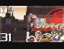 轟くFF11＿復帰プレイ31　街燈ボランティア