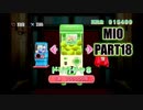 【ドリクラ実況 みおルート part18】超絶巨乳発明家美女に開発される踝猫背の観察日記