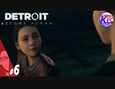 #6【アドベンチャー】“全員救えるなら、救っていきたい”Detroit: Become Human(デトロイトビカムヒューマン)【KcsCHANNEL】