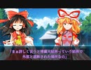 【ゆっくり茶番劇】幻想入り　無能力者の暴食/グーラ第二話