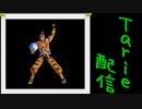 [MUGEN]  実況付きP操作 　Tarie配信_82キャラ目　ワiッカ_前半