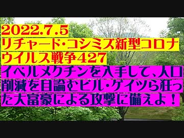 【2022年07月05日：リチャード・コシミズ Internet 講演（ 改良版 ）】