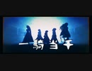 【第14回東方ニコ童祭】「一騎当千」【東方MMD】
