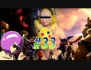 【 スマブラSP 親子2人実況part33】灯火の星で自分磨きその18