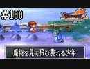 【ドラクエ7】誰かになるため大冒険！【初見実況】#100