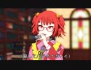 パラオナボーイに脳を乗っ取られた小鈴ちゃん