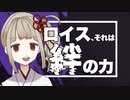 【TRPGダブルクロス】ロイスってどういうもの？初心者向け解説【DX3】