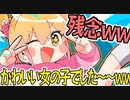 七夕？！残念wwかわいい女の子でしたwwwww