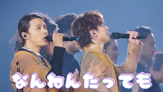 な ん ね ん た っ て も