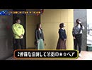 双極銀玉武闘 第198回  なおきっくす★ かおりっきぃ☆ VS かつなり 絆りん