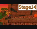 【クラッシュバンディクー】Stage14_あらしのこじょう【実況】#16