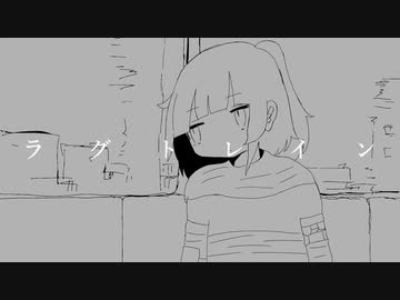 ガットレイン