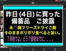 22/7/5朝　準備万端！㈱日本倒産！