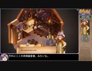 【日本語訳】Regalia of Men and Monarchsをねっとりプレイ 全02/35話【ゆっくり実況】
