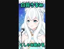【VTuber切り抜き】くしゃみ助かる【白羽うるみ】