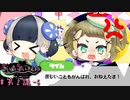 恐怖のアトラクションでライムは電波でユズリハは怒で最高にカオスだった【まいまいまいごえん第2話#5】