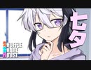 シャッフルシェアハウス＃557【VOICEROID劇場】