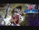 【ゆっくり実況】超スーパー民間人 その15【地球防衛軍5】