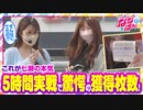 静香＆マリアのななはん　第148話(2/2)