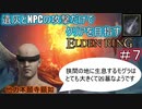 【遺灰とNPCの攻撃縛り＃７】他　力　本　願　寺　顕　如【ELDEN　RING】