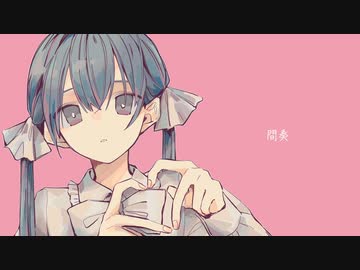 【名前シレズ】ねぇ教えて【UTAUカバー】