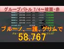 BLEACH ブレソル実況 part2540(グループバトル 7/4-破面・赤)