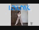 IVE 아이브 'LOVE DIVE' Dance Cover 【踊ってみた】