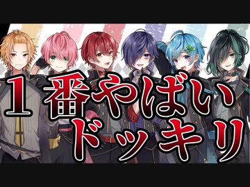 【ドッキリ】騎士A界史上最強のやばいドッキリ その目で確かめろ...