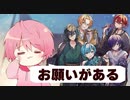 【ドッキリ】風邪引いたらどんなお願いでも叶えてくれる説をメンバーに検証した結果ｗｗｗｗｗｗｗｗ【KnightA-騎士A-】