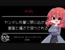 【百合/Japanese】シチュエーションボイス　ヤンデレ先輩に閉じ込められ媚薬と囁きで溶かされる　#しらたま台本69　【杜若の色々言ってみた】