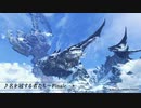 ゼノブレイド3 名を冠するものたち～Finale