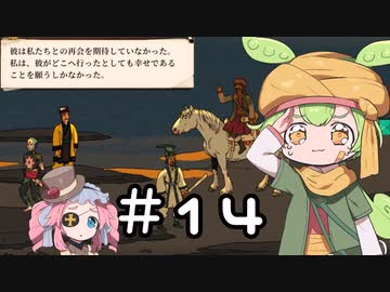 測量ずんだもん【CuriousExpedition2】『Highlands of Avalon』導入　主催者狂人 #14