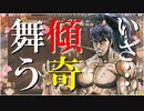 【英傑大戦】これが正六位上のリアル part48（生粋のいくさ人）【ゆっくり実況】