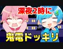 深夜の2時にてるとくんに『ダル絡み鬼電』しまくった結果、面白すぎたwwww 【騎士A】