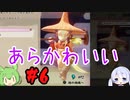 #6  つくよみちゃんとずんだもんのおいしいおもち作り【天穂のサクナヒメ】