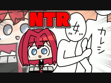 アンジュ AI彼氏をNTRされる。